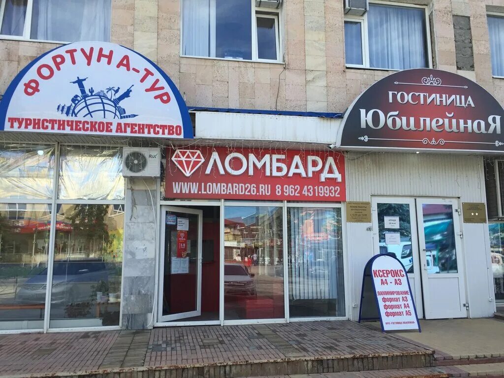 Турфирма георгиевск