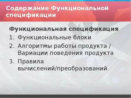 Функциональная спецификация системы