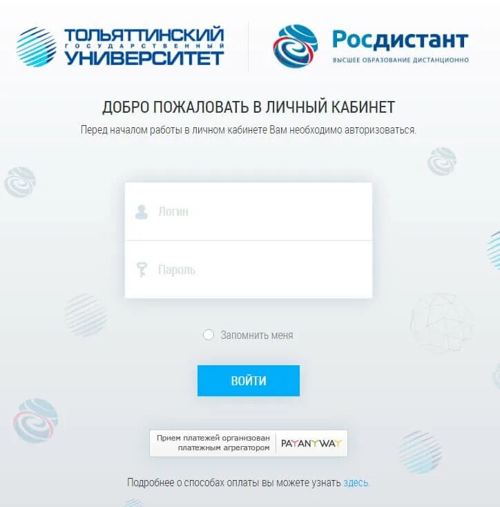 Росдистант абитуриентам