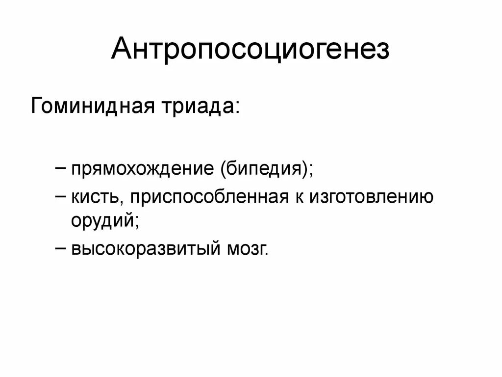 Бипедальность. Бипедальность. Человекообразную обезьяну отличает от человека. Бипедальность. Бипедализм.