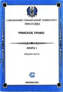 Книга юнита