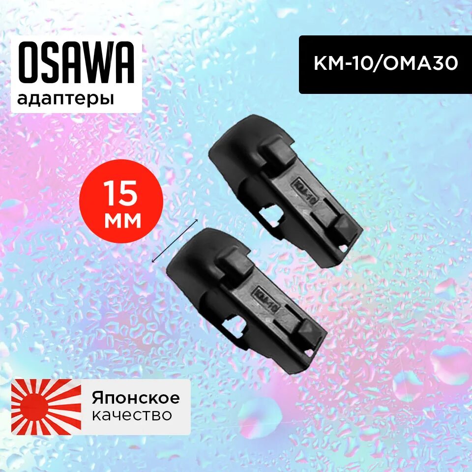 Dntl 1.1 адаптер. Dntl1.1 адаптер osawa. dntl1.1 адаптер alca. osawa адаптер km10 (dntl1.1). alca переходник для дворников dntl1.1.
