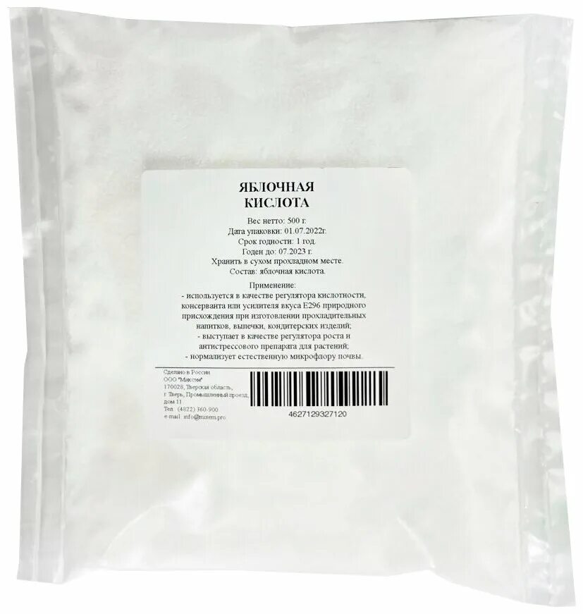 пищевые добавки регуляторы кислотности. регуляторы кислотности в пищевой промышленности. классификация пищевых добавок картинки. пищевые добавки регуляторы кислотности. добавка е513.