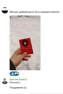 Телеграм призывников