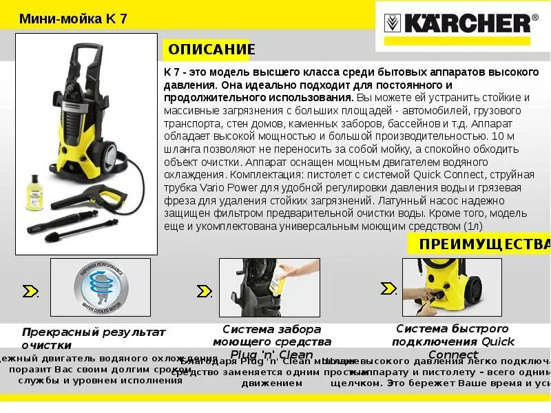 Керхер расход воды. Керхер 550 MS. Мойка Керхер с регулировкой давления. Мини мойка высокого давления Karcher 6500 инструкция. Мойка Керхер инструкция.