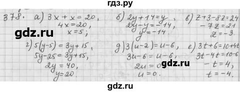 Алгебра 7 номер 378