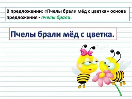 Полей пожалуйста цветы какое предложение