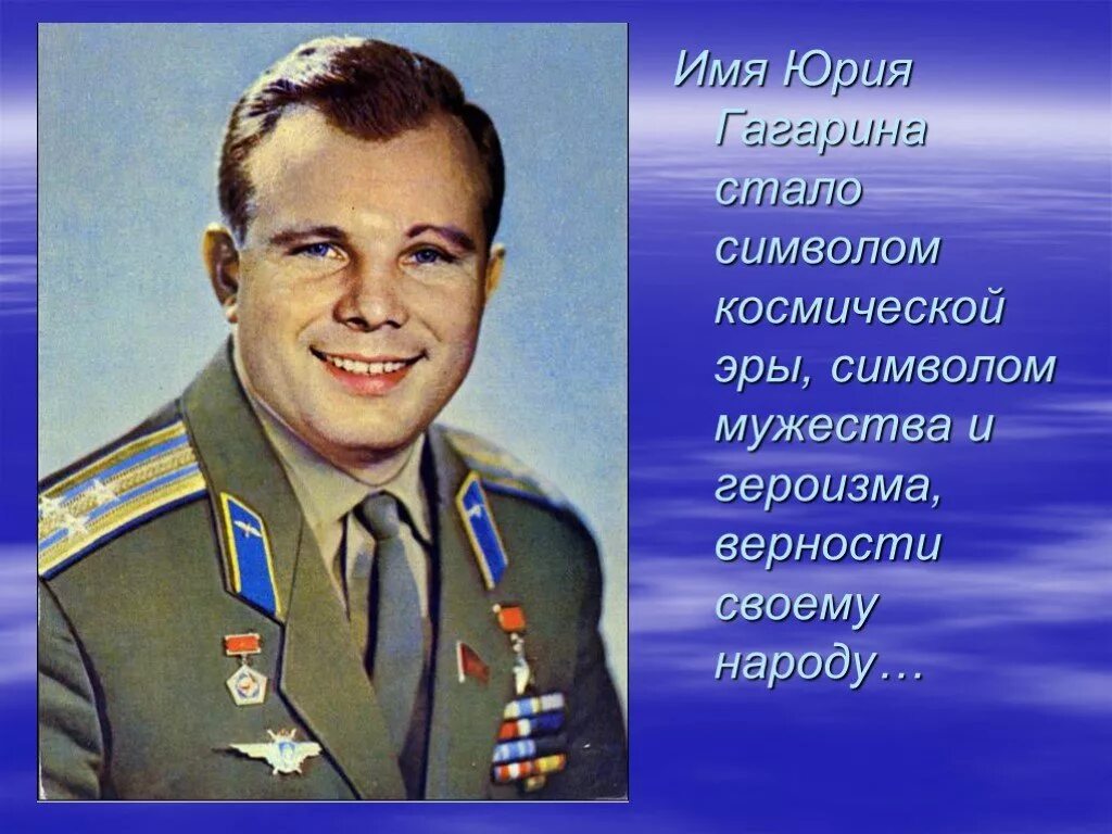 полина гагарина в детстве. гагарин юрий алексеевич. наследники юрия гагарина. ю гагарин биография. доклад о гагарине.