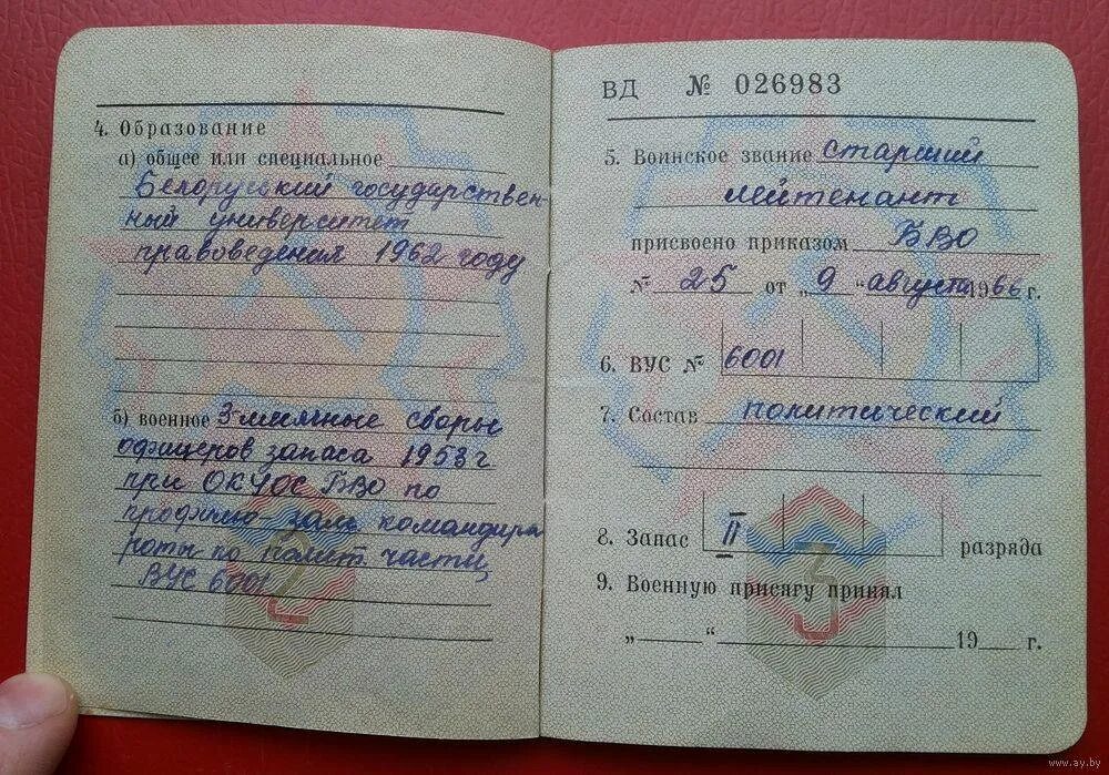 Получить в военном получить категорию в
