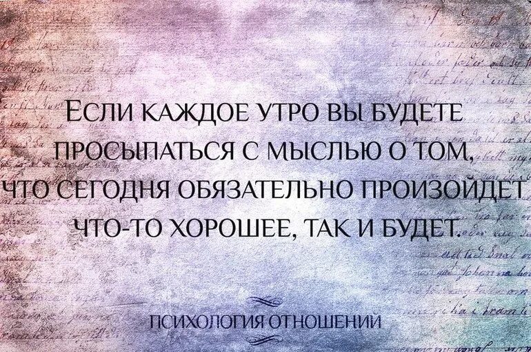 Высказывания про отношения. Фразы про отношения. Цитаты про отношения людей. Мудрые высказывания об отношениях. Всегда поступай правильно