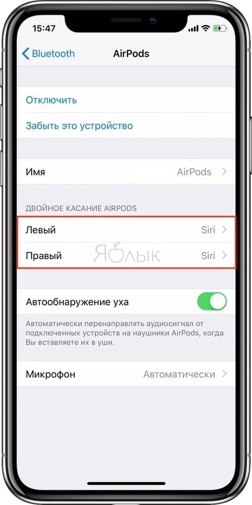 Как выключить airpods pro. Настройка музыки наушники в айфон. Как поставить на паузу музыку в AIRPODS. Настроить сири на AIRPODS. Двойное касание аирподс.