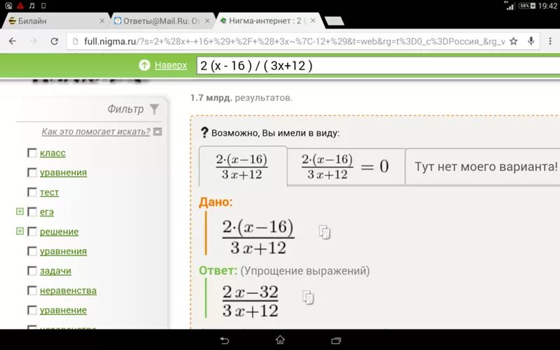 3x 2 16 12 0. X-3 ответ. Упрости выражение (-x):2(-x):3(-x:3):2. Упростите выражение x+1-2(3-x)-x-4. 3×(4-2x) упростить выражение.