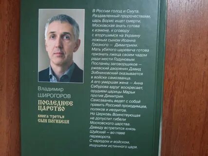 Книга 3 сын