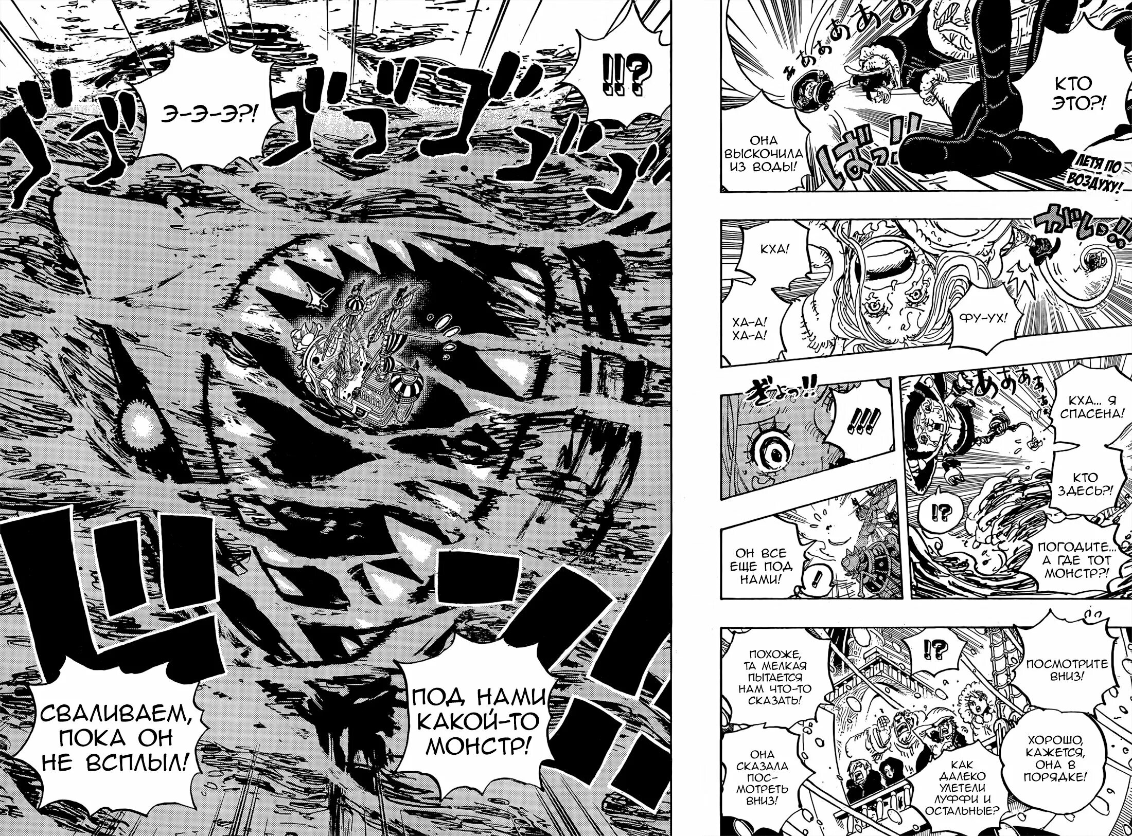 Ван пис манга страницы. Ван пис манга выход глав. Манга ван пис 2021. Ван пис манга выход глав. Ван пис манга выход глав.