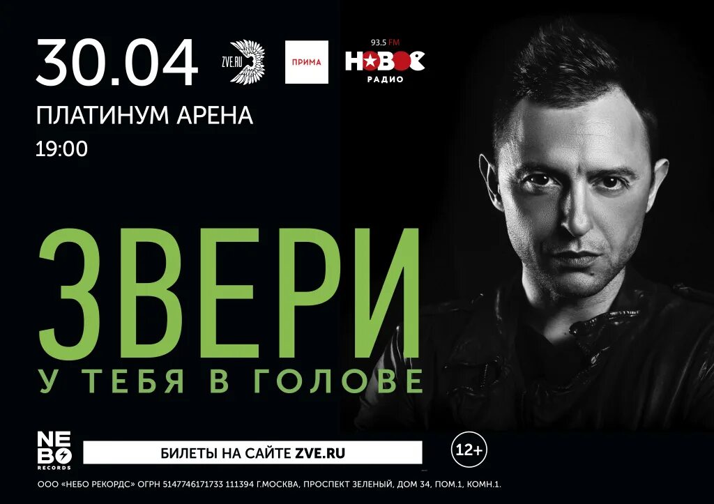 Группа звери красноярск 2022. Группа ватникстан. Звери концерты 2024 расписание. Звери концерты 2023. Звери концерты 2024 расписание.