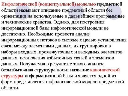 Без ориентированный