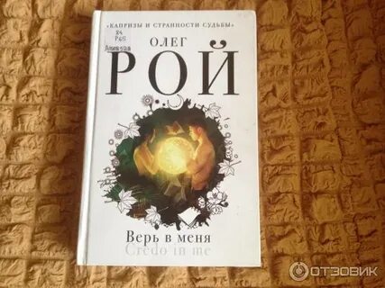 Книга верь