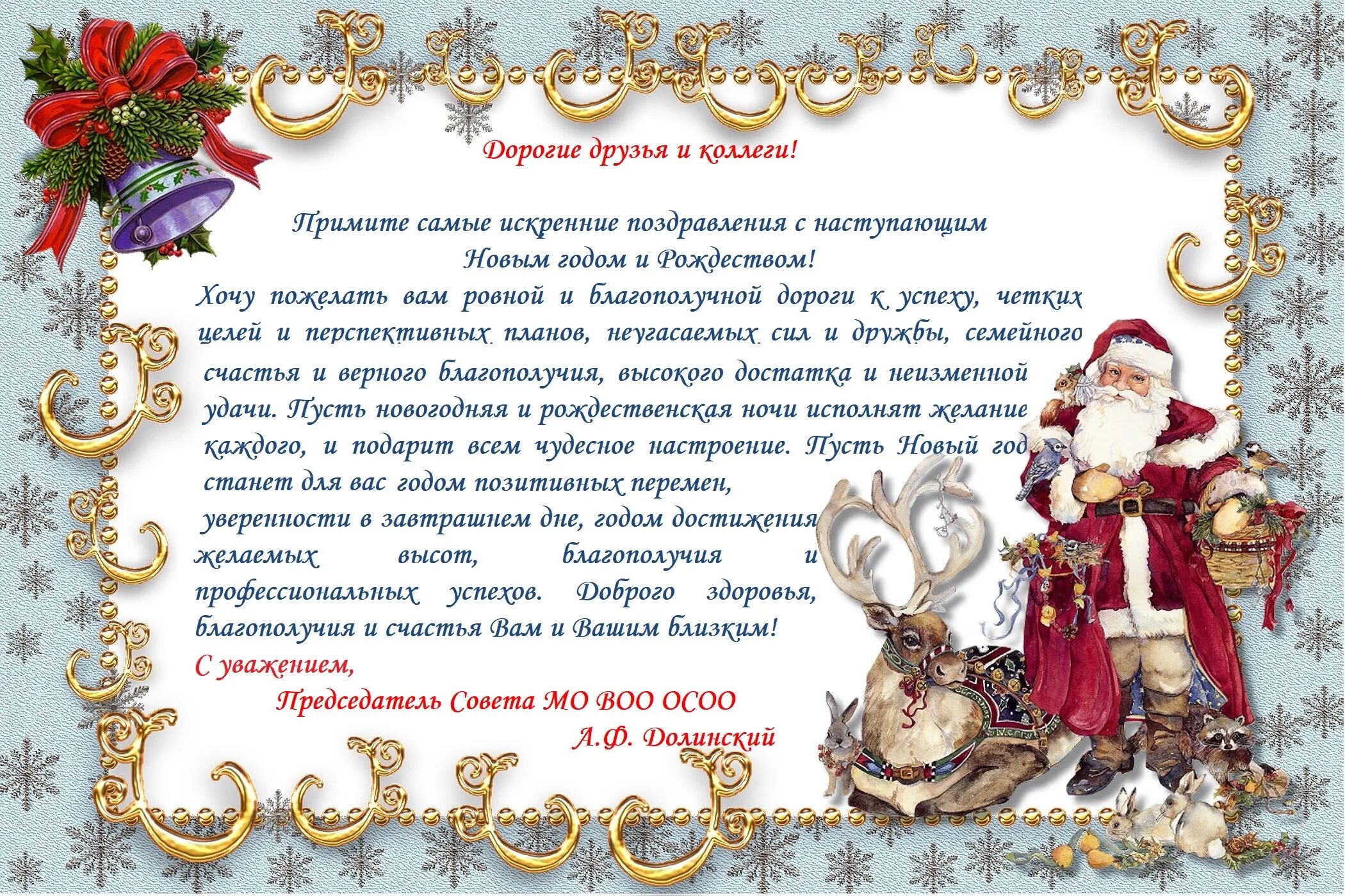Создать новогоднюю открытку со своим текстом. Новогодняя рамка. Новогодняя фоторамка. Новогодние рамки для фотошопа. Новогодняя рамочка.