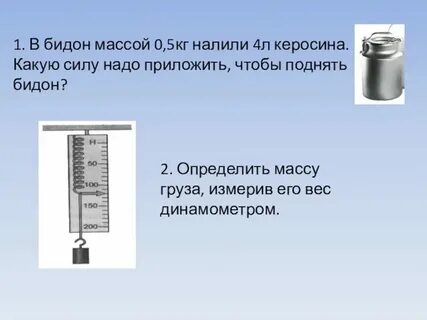 Объем керосина в кг м3