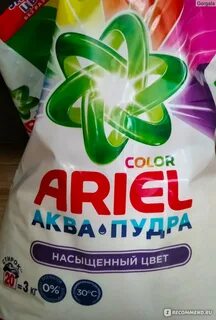 Ариэль пудра отзывы