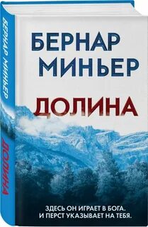Книги долина