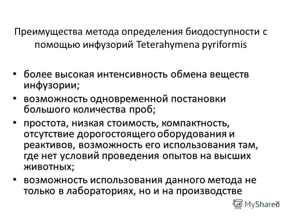 особенности метаболизма бактерий. интенсивность основного обмена. особенности микробного метаболизма. интенсивность обменных процессов. высокая интенсивность обмена.