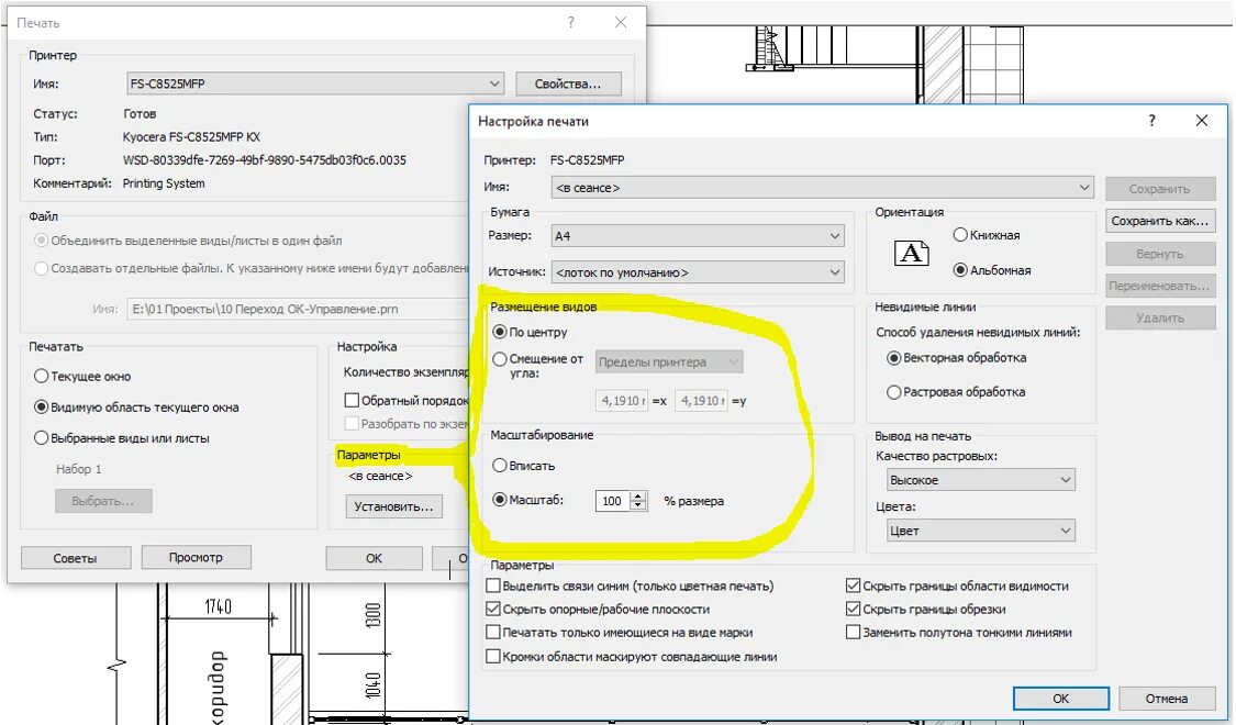 Печать в 1 файл. Принтер не допечатывает лист сбоку. Принтер печатает пол страницы. Принтер печатает пол листа. Принтер печатает половину страницы.