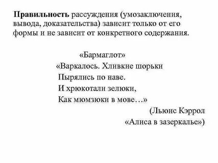 Доказательства умозаключений