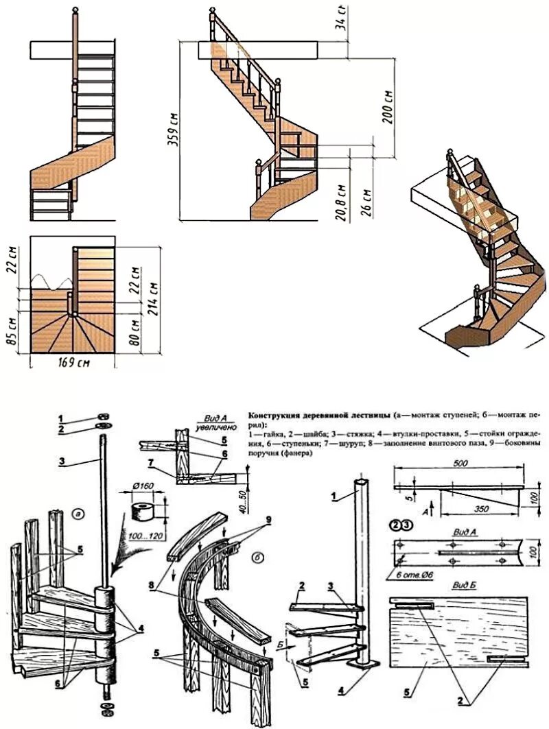 Чертеж приставной деревянной лестницы. Конструкция деревянной лестницы чертеж. Чертеж винтовой лестницы из дерева с размерами. Чертеж межэтажной деревянной лестницы. Схема ступенек