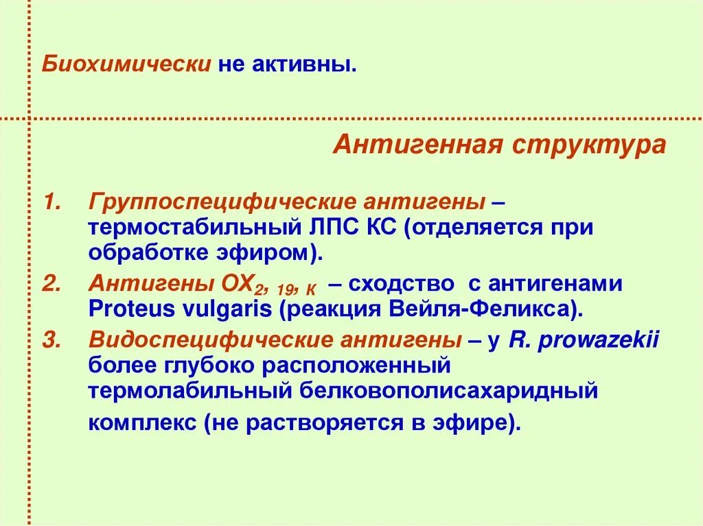 Основной фактор патогенности возбудителя столбняка. В зависимости от антигенной структуры экзотоксинов. В зависимости от антигенной структуры экзотоксинов. Антигены строение свойства. Чума антигенная структура.