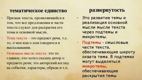 Какая группа предложений определяет текст