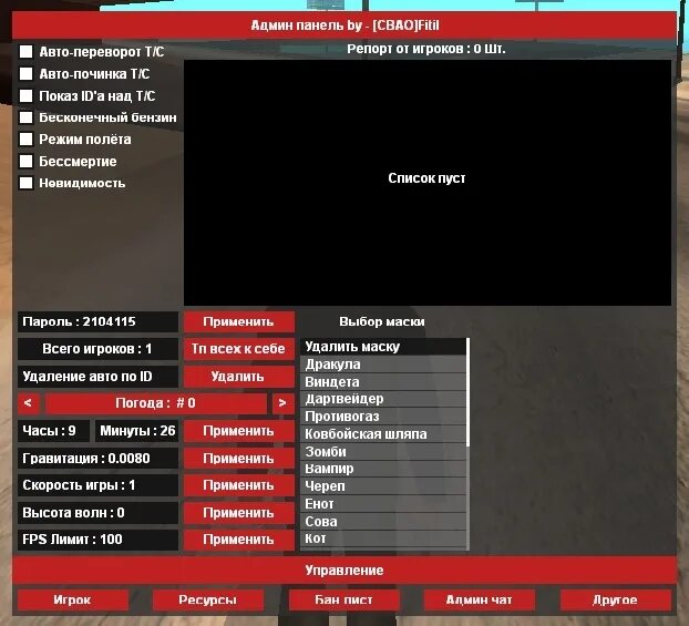 Admin rng script