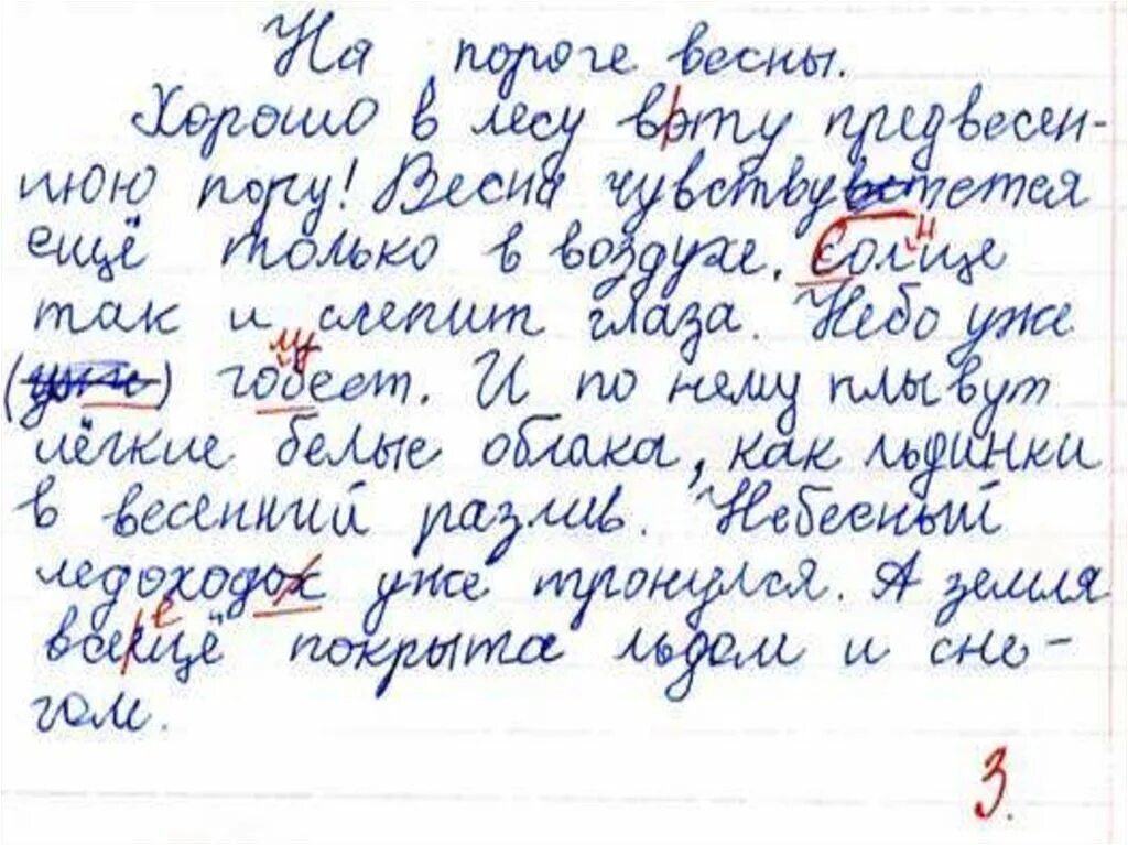 Регуляторная дисграфия. Дисграфия у младших школьников. Примеры дисграфии. Ошибки регуляторной дисграфии. Дисграфия купить