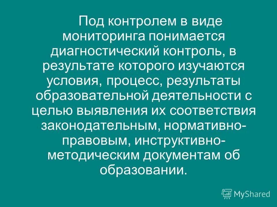 Под мониторинговой понимается информация которая. Под мониторинговой понимается информация которая. Под мониторинговой понимается информация которая. Под мониторинговой понимается информация которая. Под мониторинговой понимается информация которая.