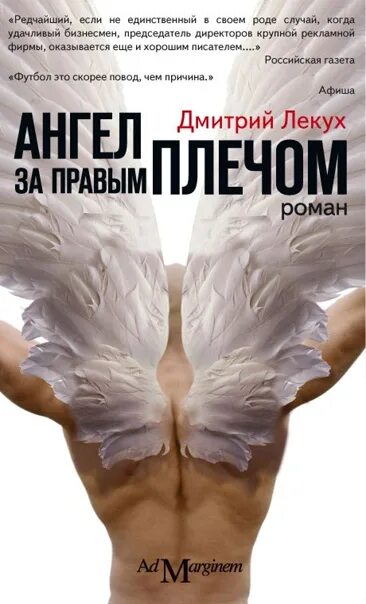 Мы к вам приедем книга. Ангел с книгой. Автор книги ангел