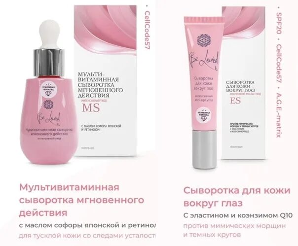 Сыворотка мгновенное преображение. Сыворотка мгновенное преображение nl. сыворотка мгновенное преображение нл беловид. сыворотка мгновенное преображение nl отзывы.