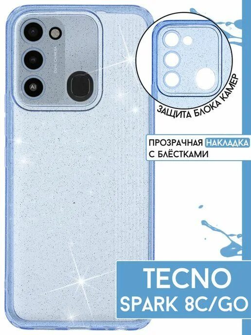 Смартфон техно спарк 8. Смартфон техно спарк 8