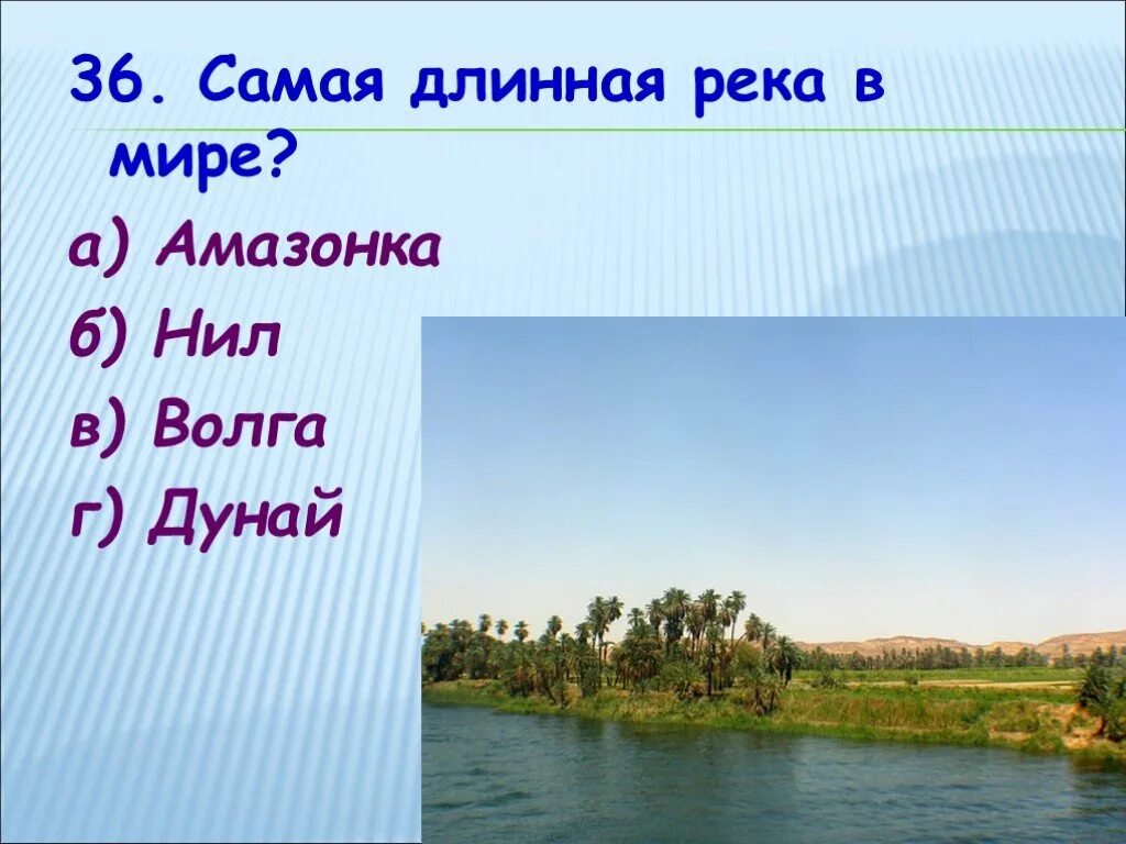 Самая длинная река в россии полностью протекающая