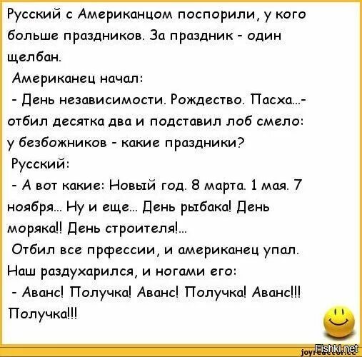 Смешной анекдот про американцев. Анекдоты про русского немца и американца. Анекдоты про русских и американцев. Анекдоты про русских. Анекдоты про американцев.