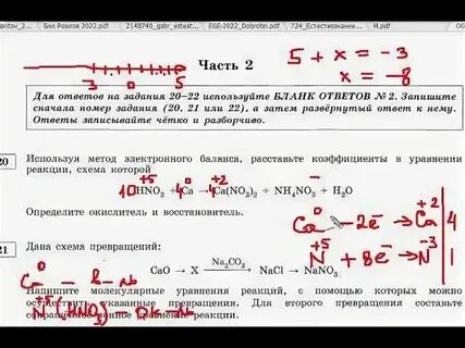 Задание егэ по химии 2025