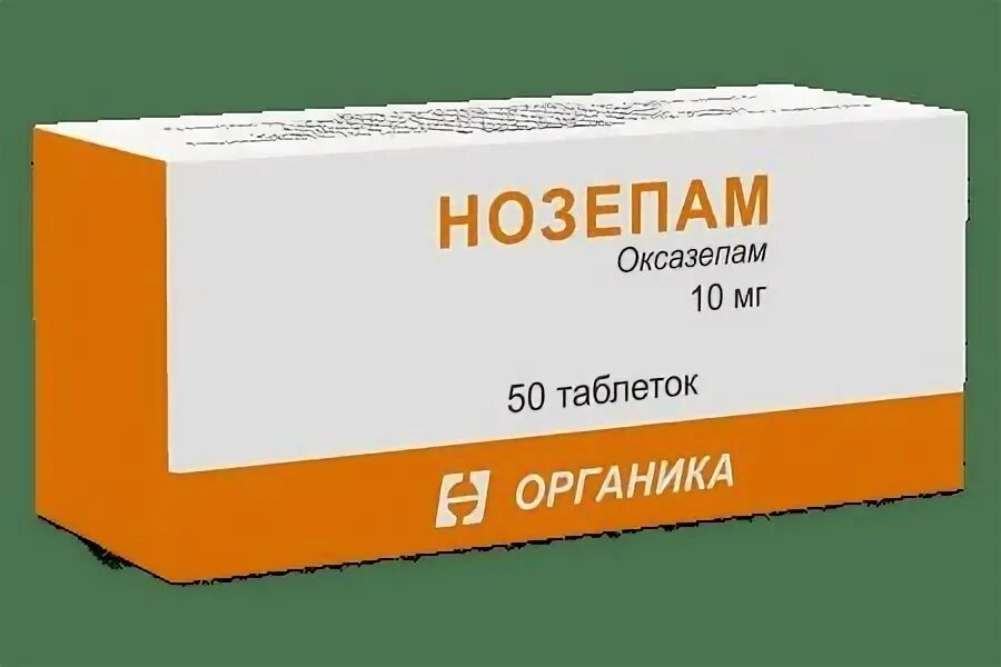 Оксазепам инструкция. Нозепам оксазепам. Нозепам таблетки. Нозепам транквилизатор. Нозепам группа.