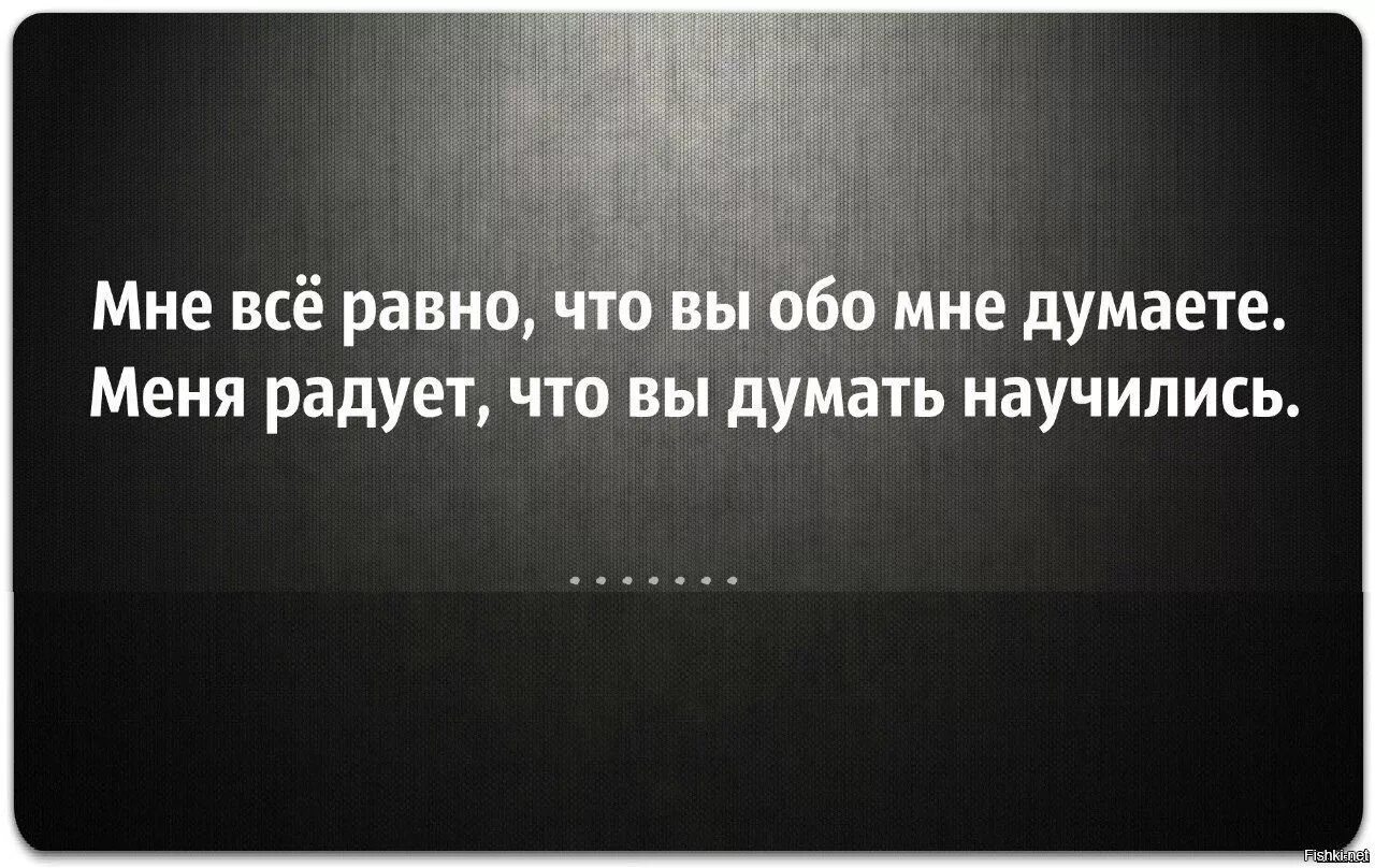 Советы как не думать о плохом. Цитаты про навязывание. Статусы про навязчивость к людям. Цитаты про молчание в отношениях. Не навязывайся людям цитаты.