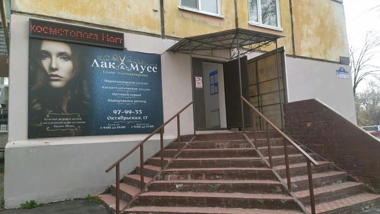 салон магии. , 79к4. студия красоты ульяновск новый город ливанова. салон красоты ульяновск новый город ленинского комсомола 14. проспект ленинского комсомола 26.