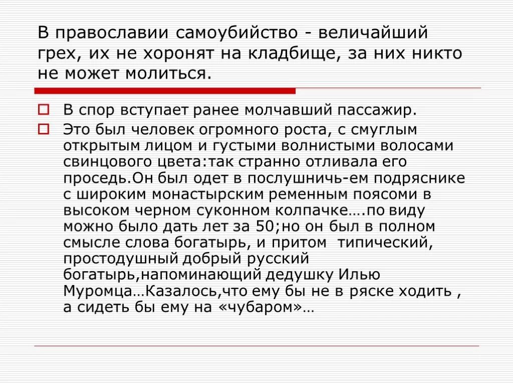 Грех самоубийца. Самоубийца грех. Самоубийца грех. Самоубийца грех. Самоубийца грех.