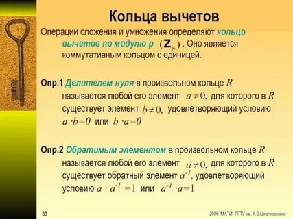 Является кольцом множество
