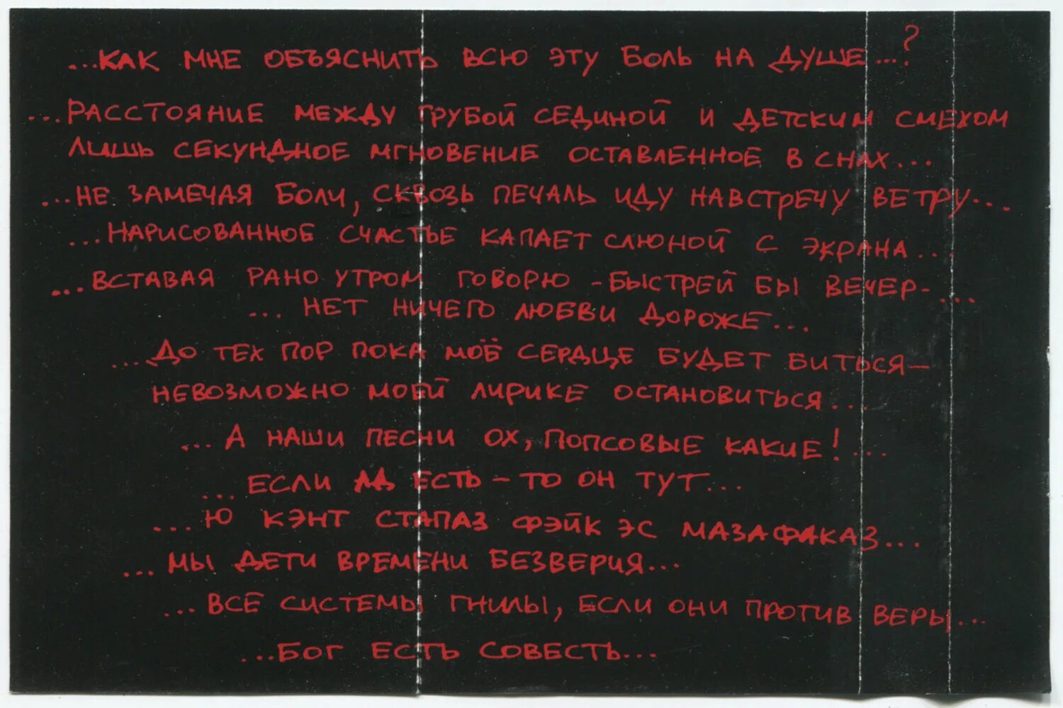 Многоточие дыши текст. Многоточие неномерной. Многоточие обложка альбома. Обложка альбома Многоточие неномерной Spotify. Многоточие - Дыши релиз и обложка.