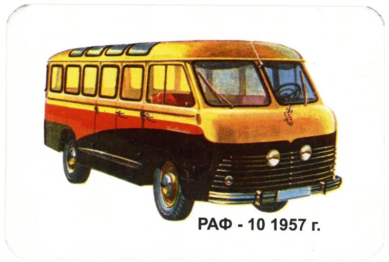 Раф шгш. РАФ-10 микроавтобус. РАФ 10 1957. Микроавтобус фестиваль РАФ-10. РАФ фургон.