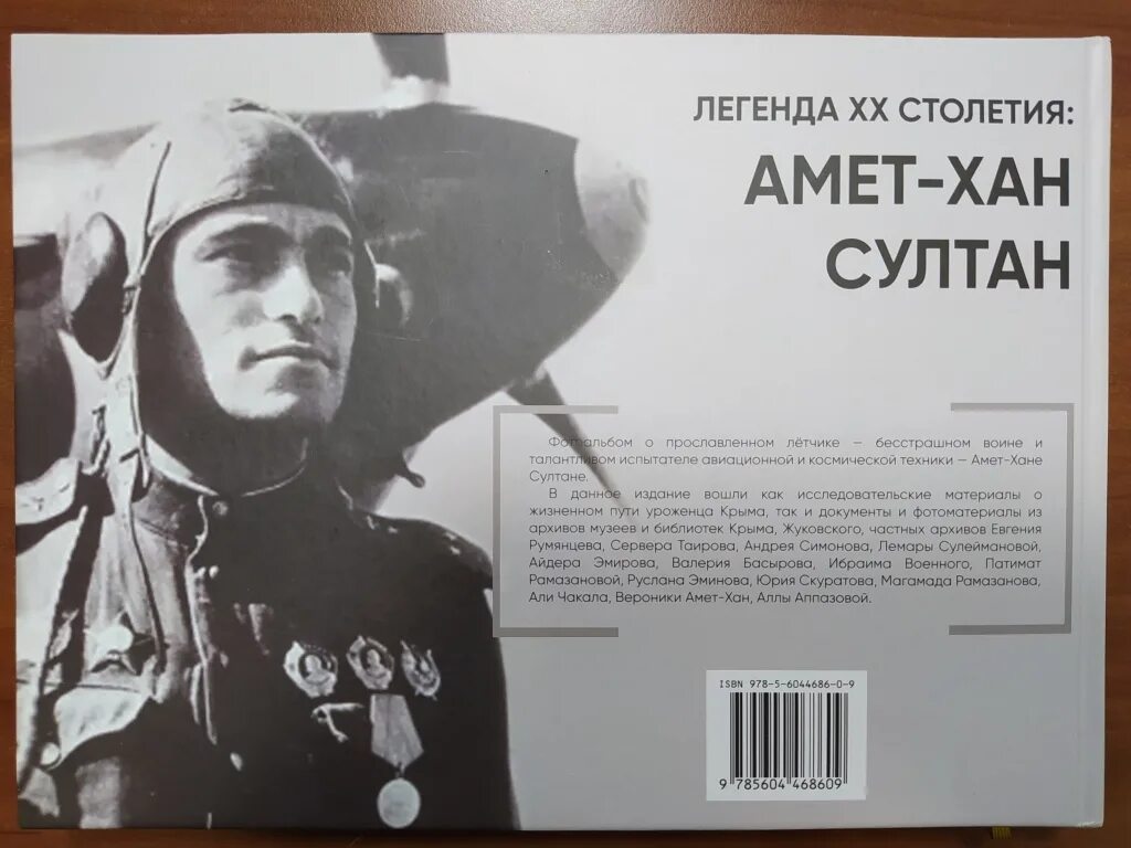 Летчик амет хана султана. Памятник Амет-Хан Ярославль. Памятник в Ярославле Амет Хан султану.