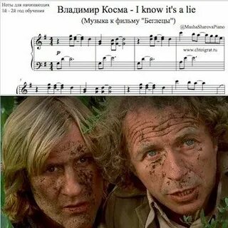 Песня косме