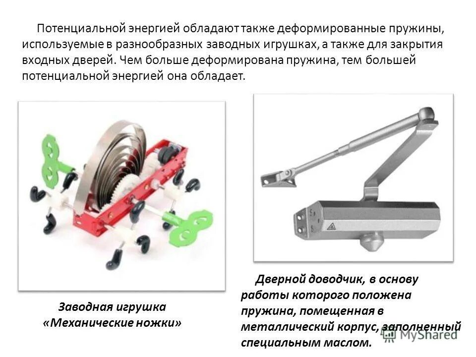 Максимальная энергия деформации пружины